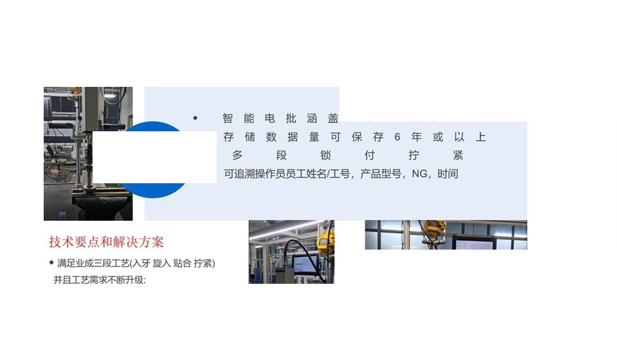 定制化方案