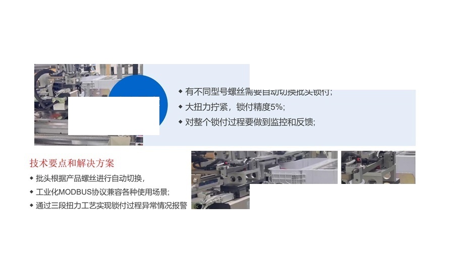 工艺优化
